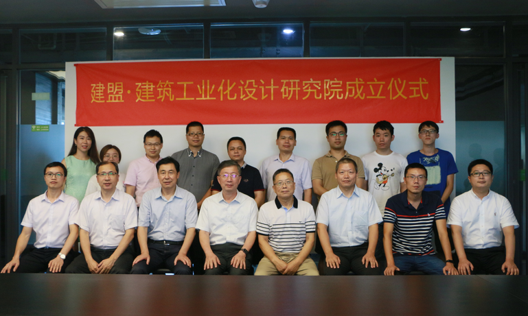 开元游戏建筑工业化设计研究院正式成立