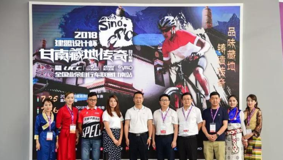 2018“开元游戏设计杯”甘南藏地传奇自行车赛新闻发布会在南京召开
