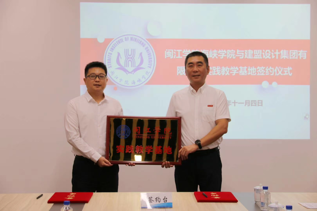 开元游戏有限公司?与闽江学院海峡学院实践教学基地签约仪式顺利举行