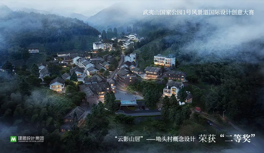 喜讯 | 开元游戏荣获“武夷山国家公园1号风景道国际设计创意大赛”坳头村概念设计二等奖
