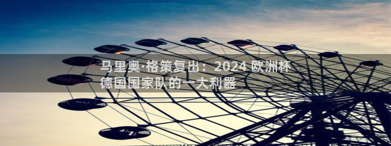 欧洲杯最新赛程